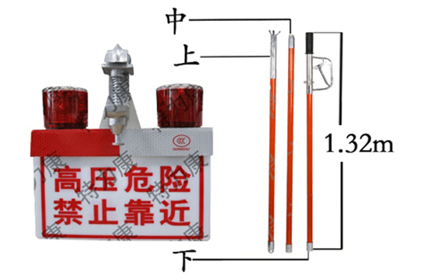 輸電線路高壓警示燈 輸電線路高壓警示燈