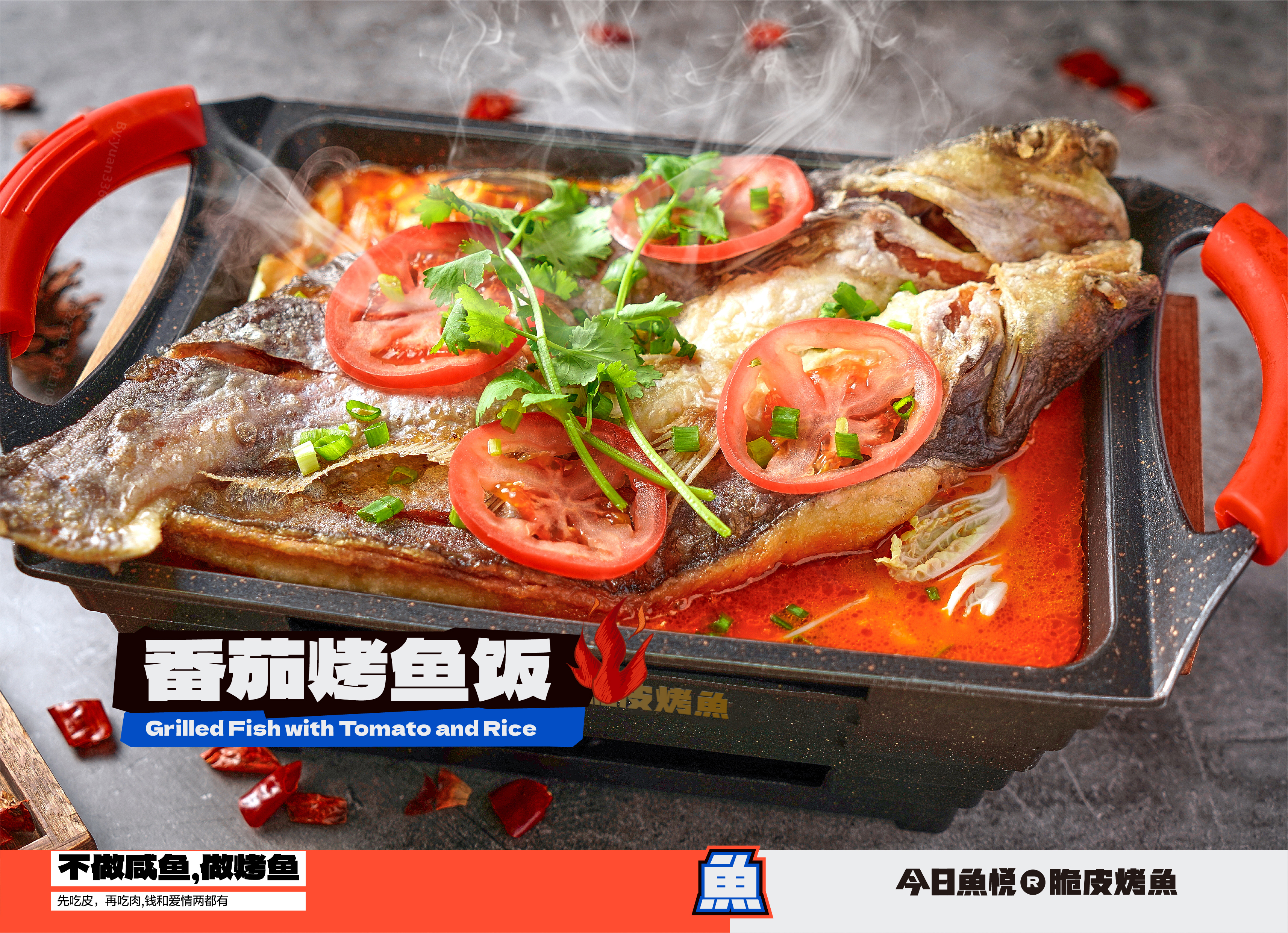 番茄烤魚-02.jpg
